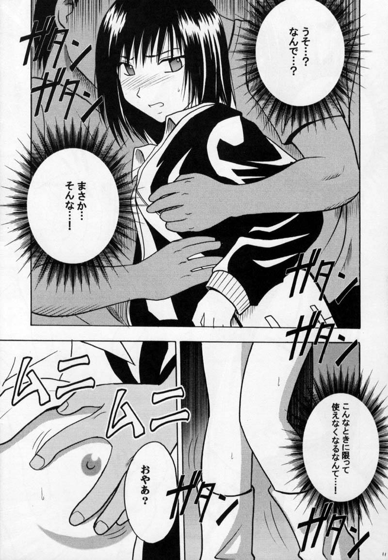 [Crimson Comics (Carmine)] Gokurakuchou (Black Cat) - Page 10