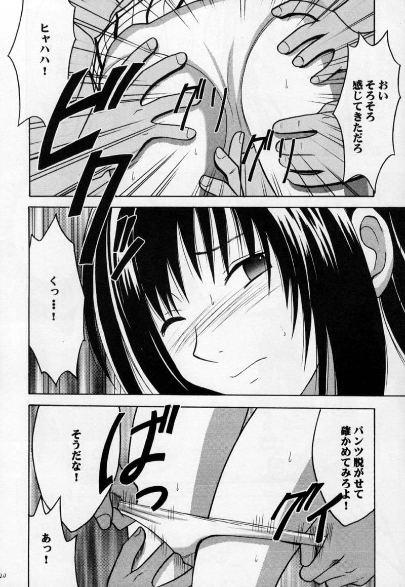[Crimson Comics (Carmine)] Gokurakuchou (Black Cat) - Page 19