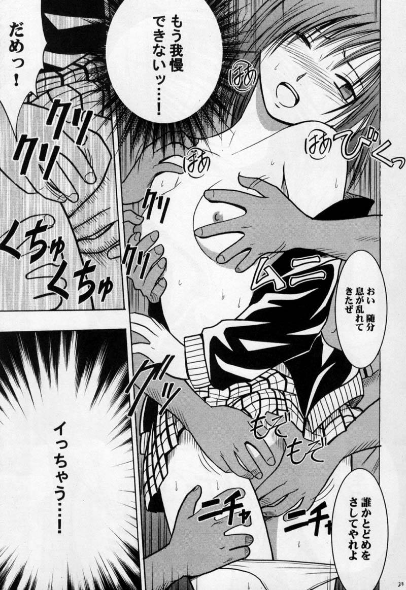 [Crimson Comics (Carmine)] Gokurakuchou (Black Cat) - Page 22