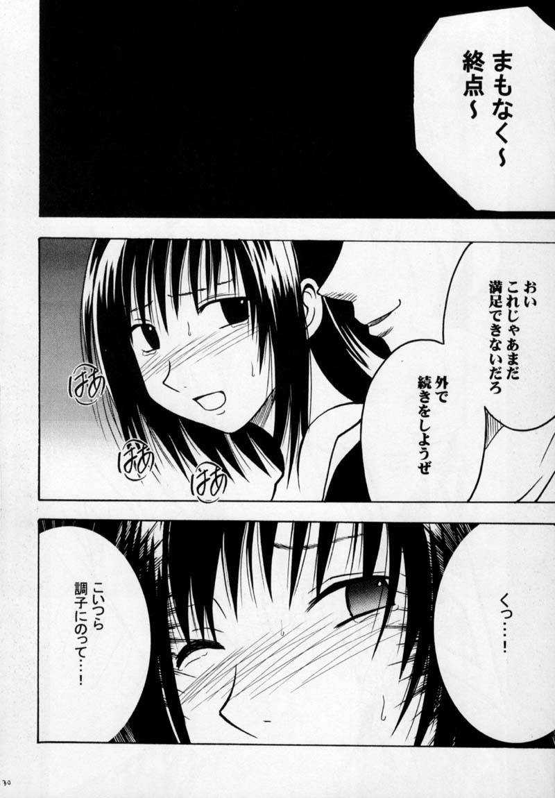 [Crimson Comics (Carmine)] Gokurakuchou (Black Cat) - Page 29