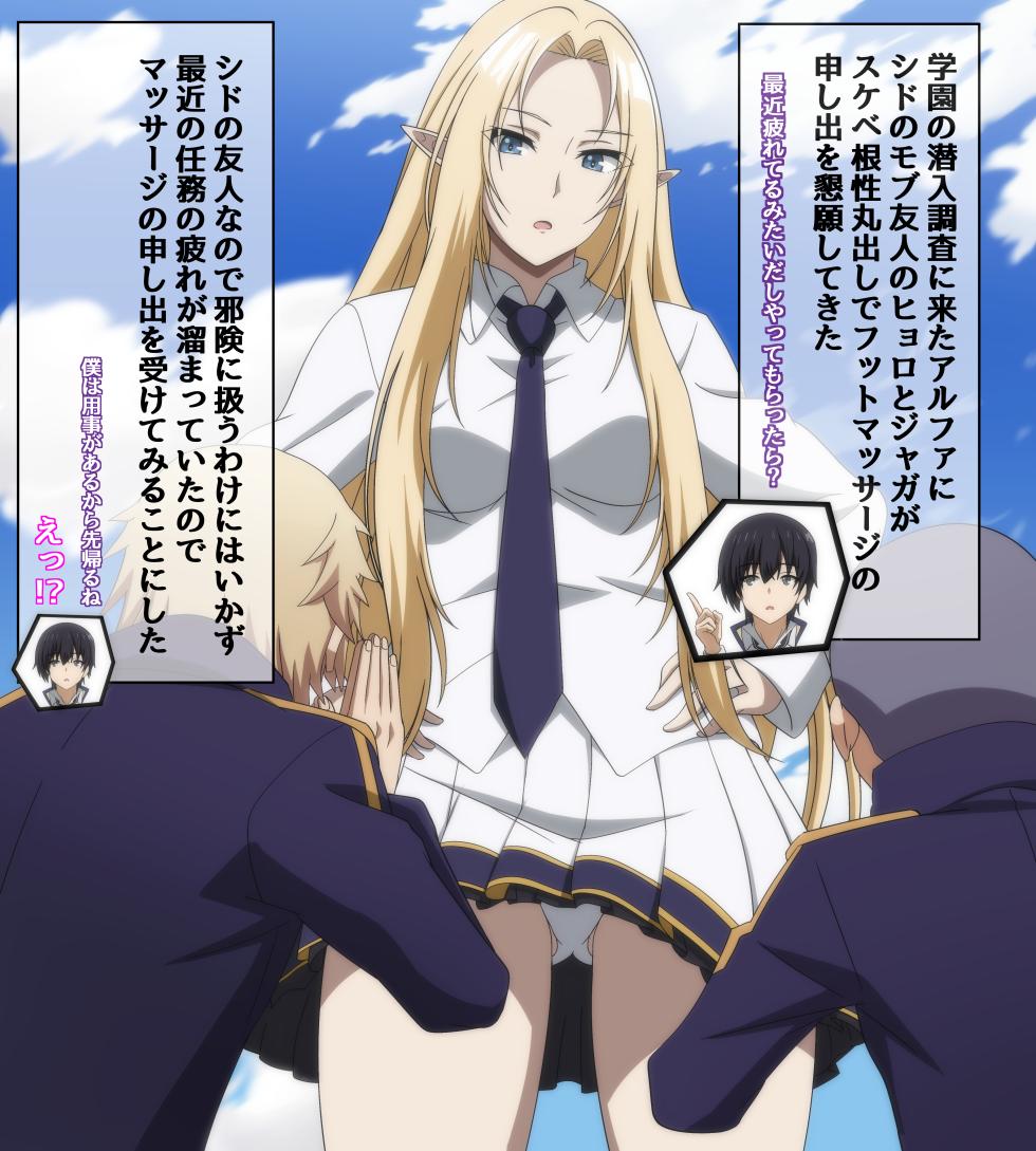 モブ二人にいろいろされるアルファ - Page 2