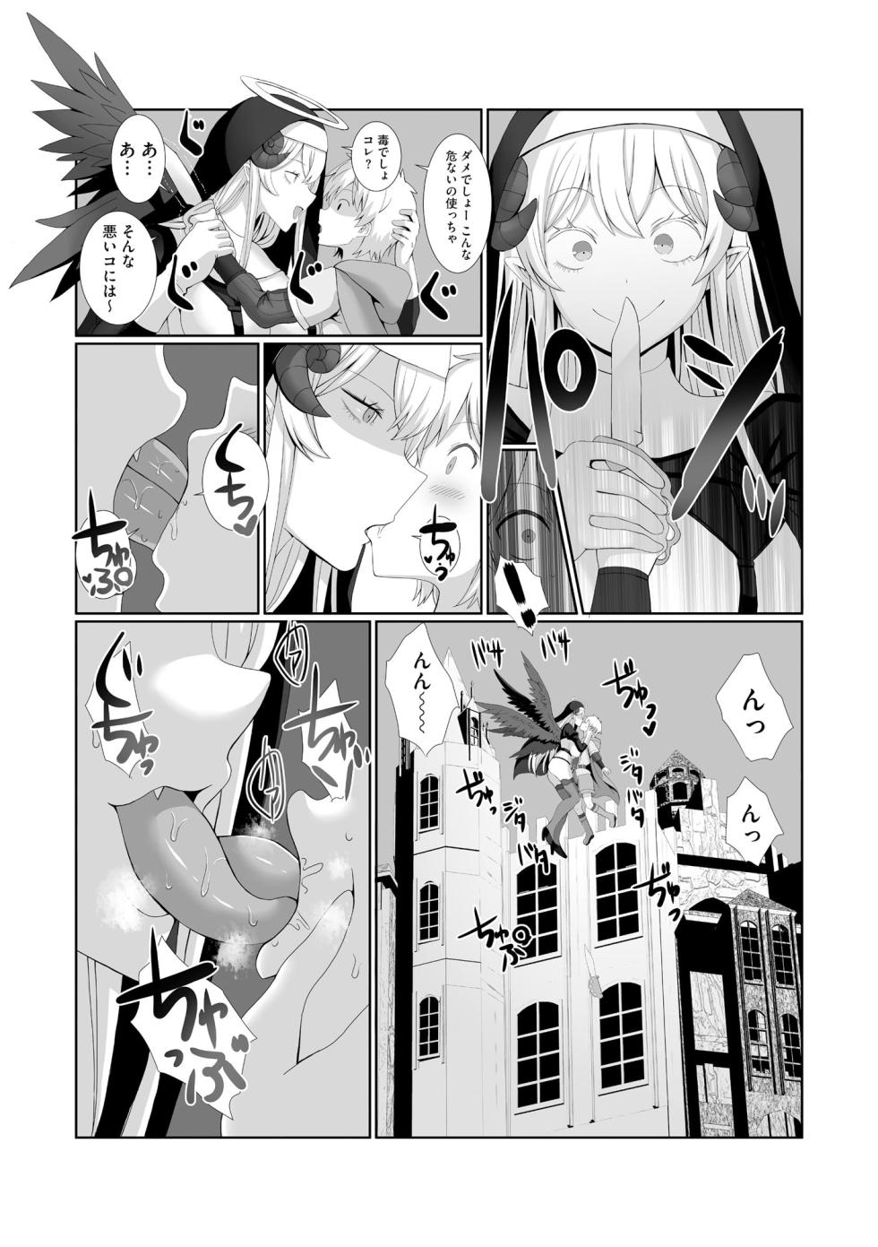 Cyberia Plus Vol. 24 - Page 10