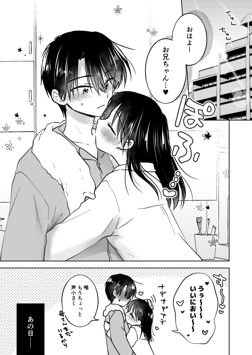 [AquaDrop (Mikami Mika)] Kikenbi Sex (Gomu Aru yo!!) 1 + 2 [Digital] - Page 21