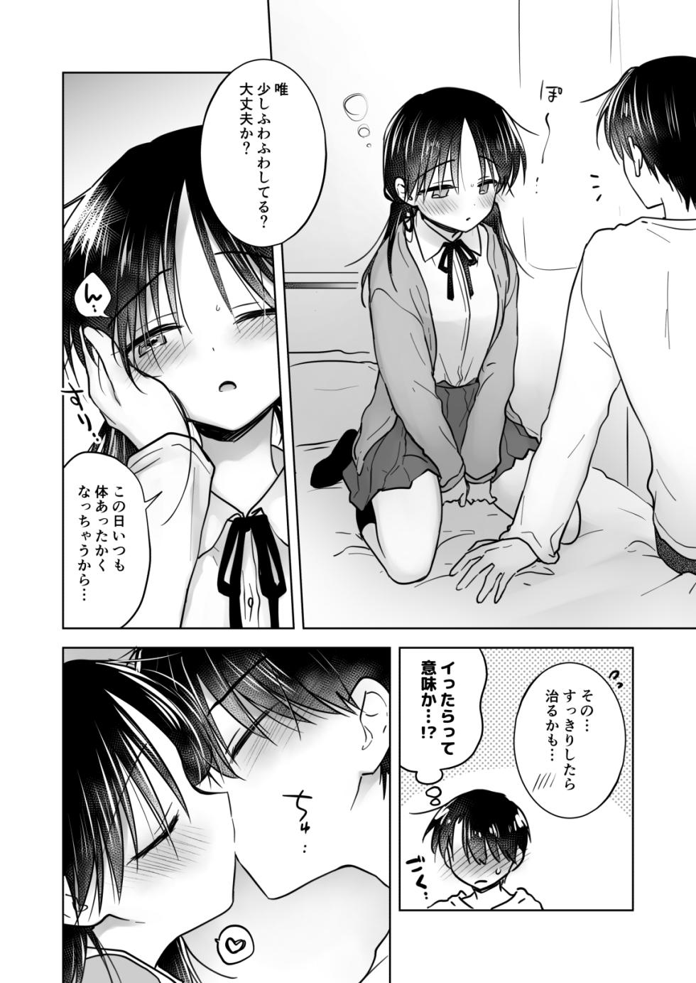 [AquaDrop (Mikami Mika)] Kikenbi Sex (Gomu Aru yo!!) 1 + 2 [Digital] - Page 24