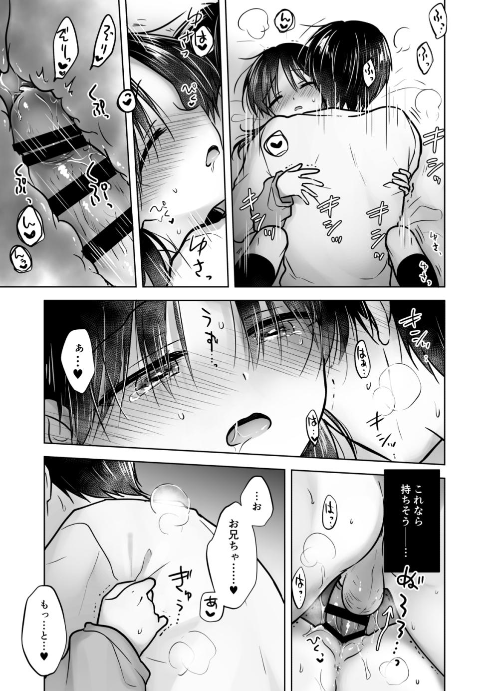[AquaDrop (Mikami Mika)] Kikenbi Sex (Gomu Aru yo!!) 1 + 2 [Digital] - Page 39