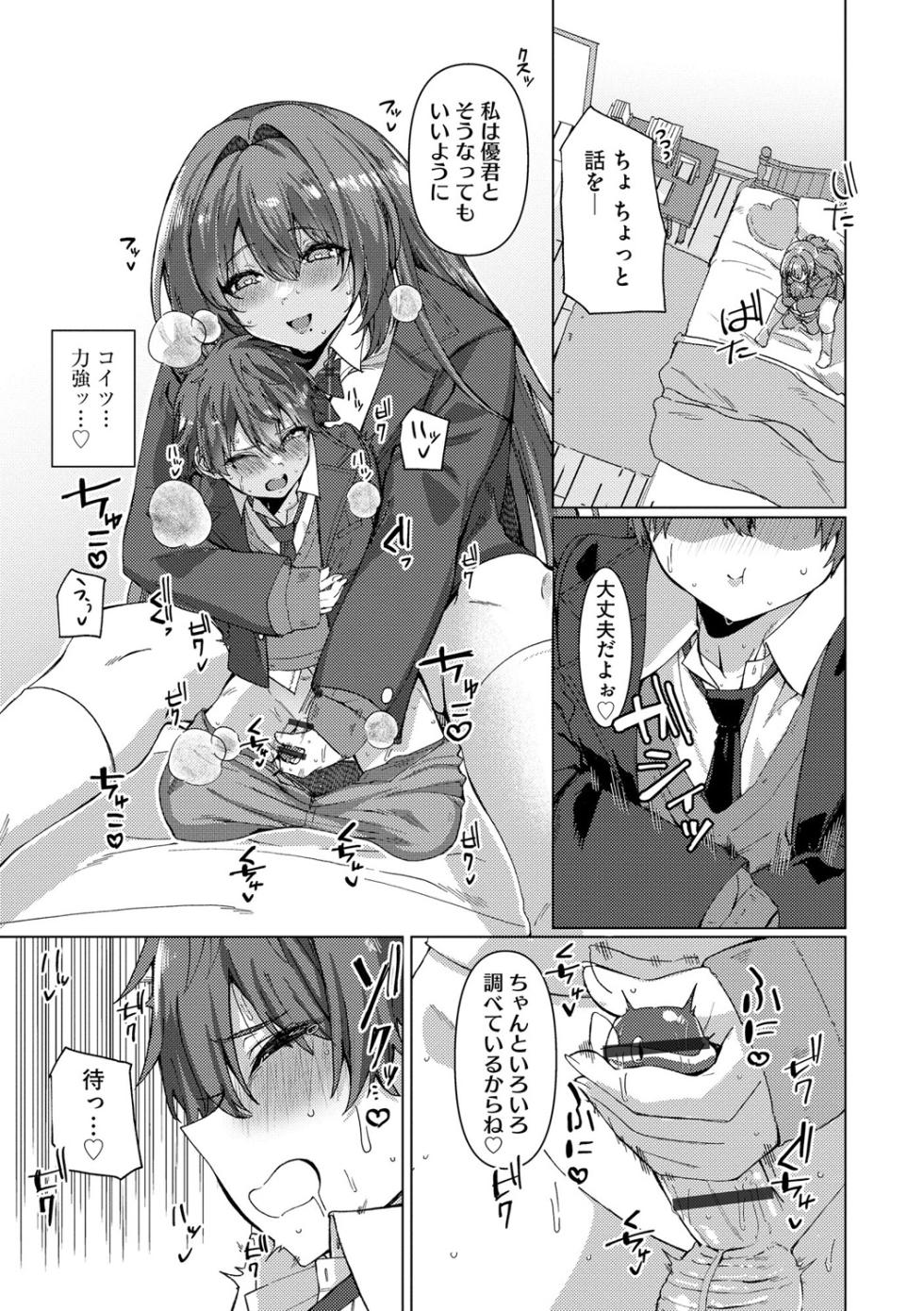 Cyberia Plus Vol. 25 - Page 17