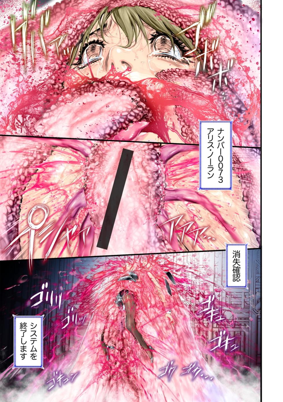 G-Edge Vol.058 - Page 29