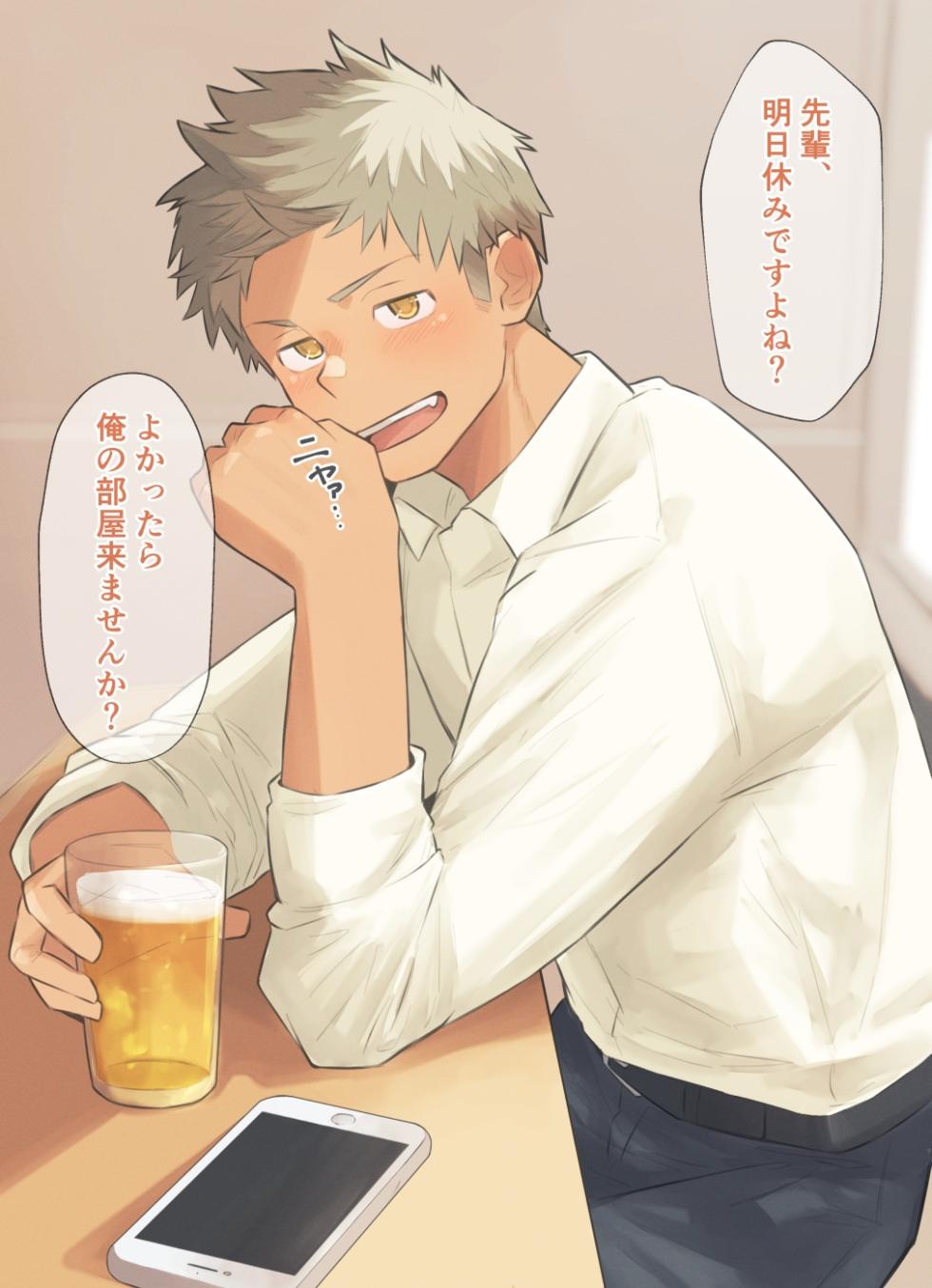 [ちだゆうき] 会社の後輩と･･･ - Page 7