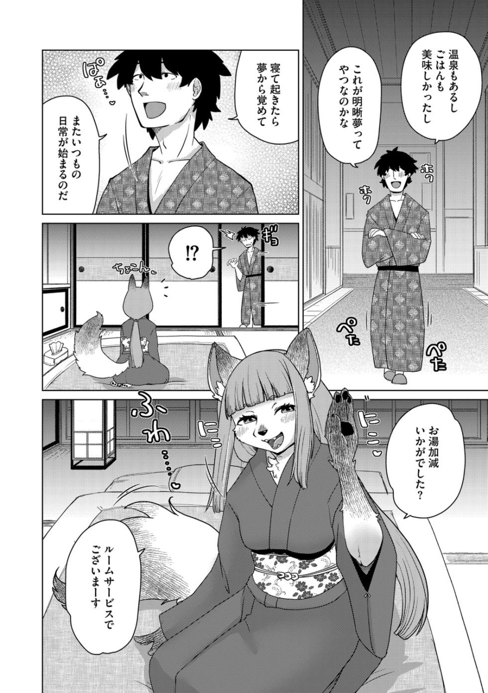 G-Edge Vol.057 - Page 12