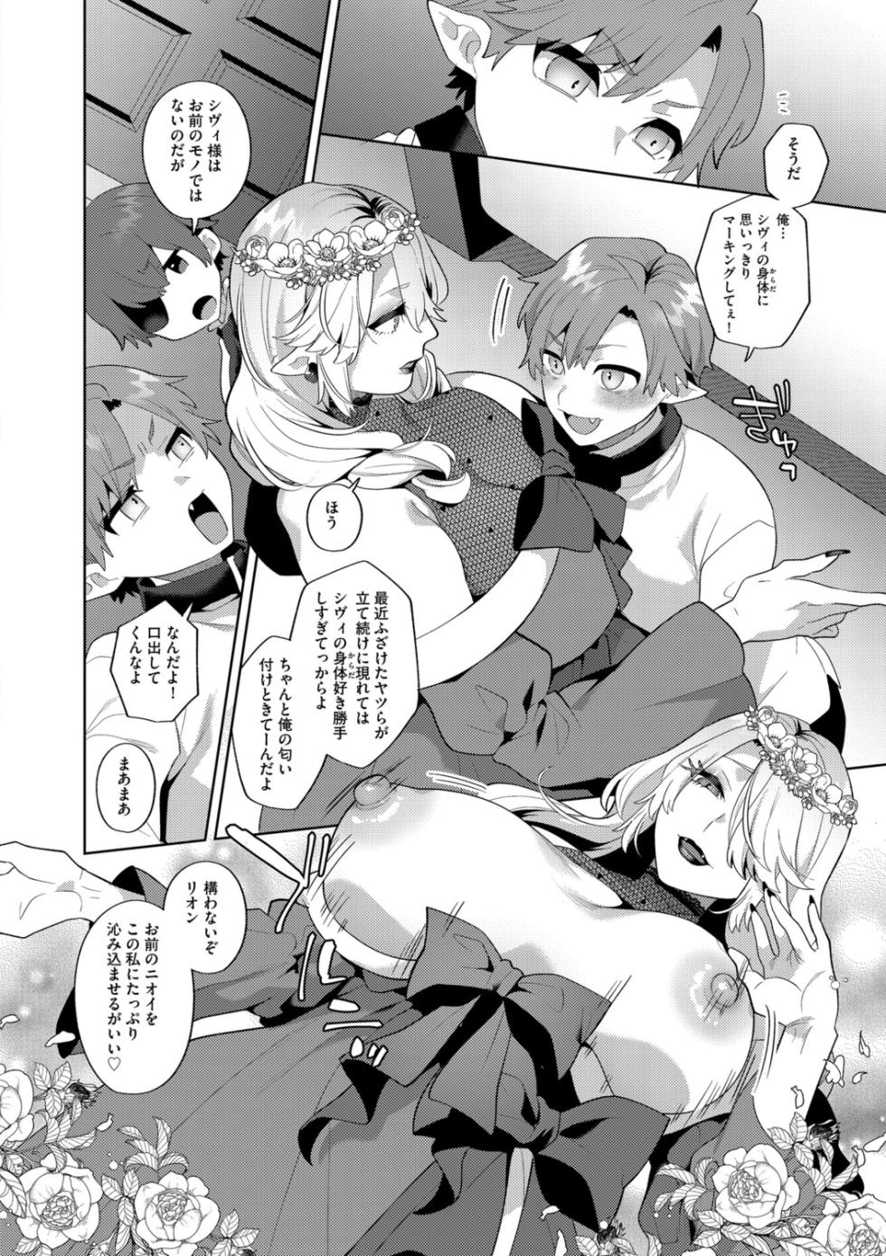 G-Edge Vol.057 - Page 40
