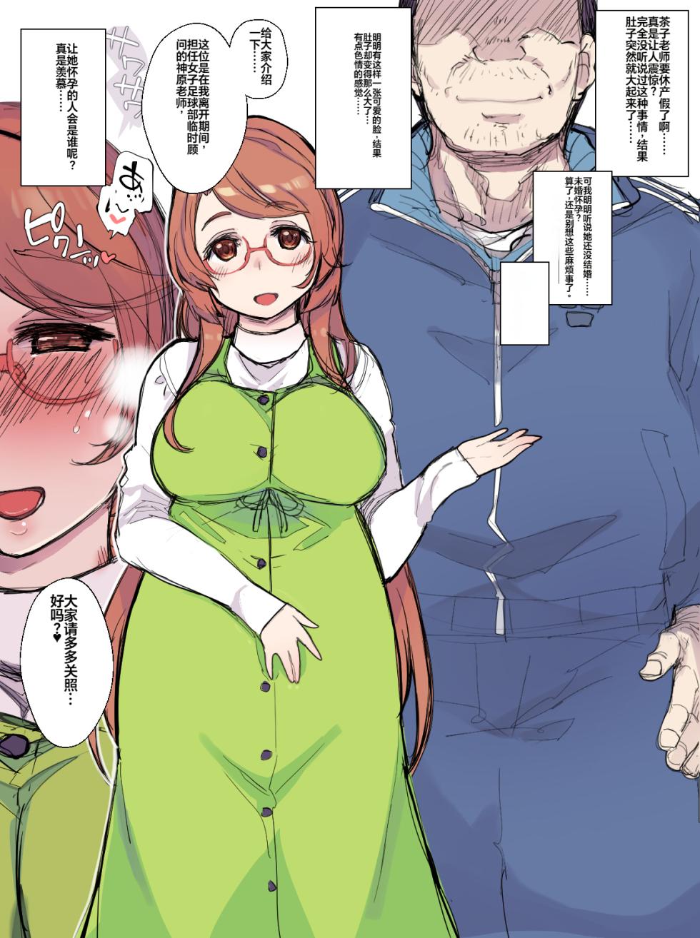 [Xration (mil)]（chinese） - Page 6