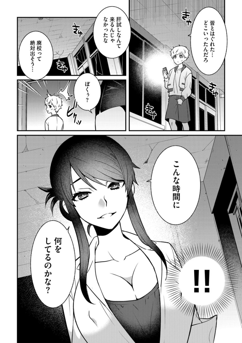 G-Edge Vol.056 - Page 7