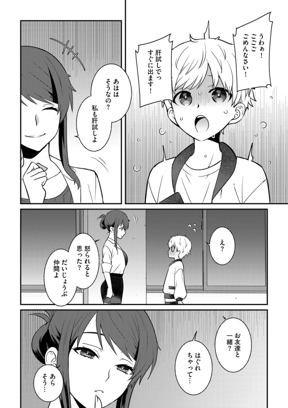 G-Edge Vol.056 - Page 8