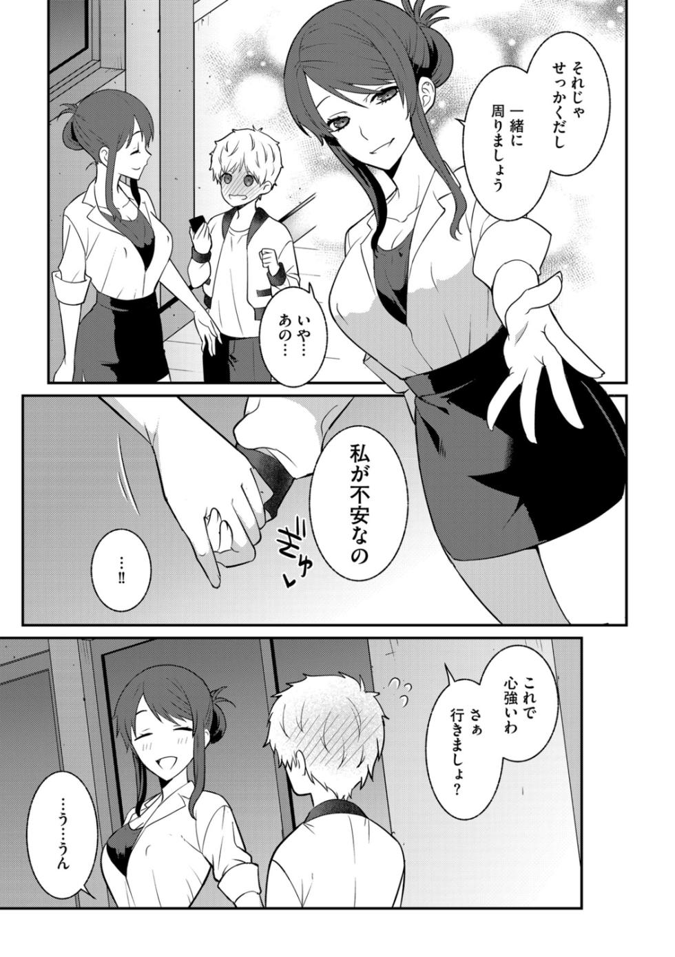 G-Edge Vol.056 - Page 9