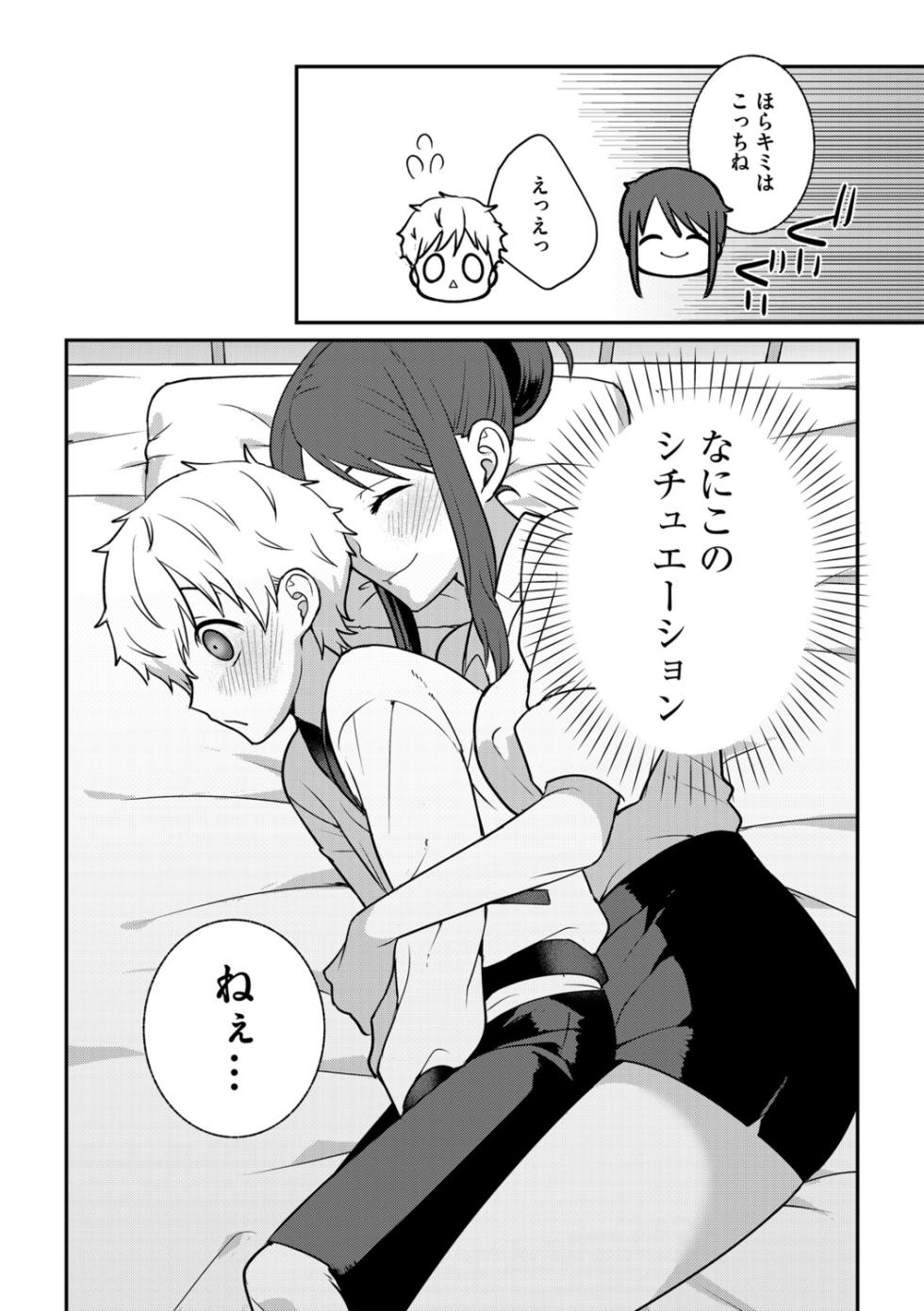 G-Edge Vol.056 - Page 16
