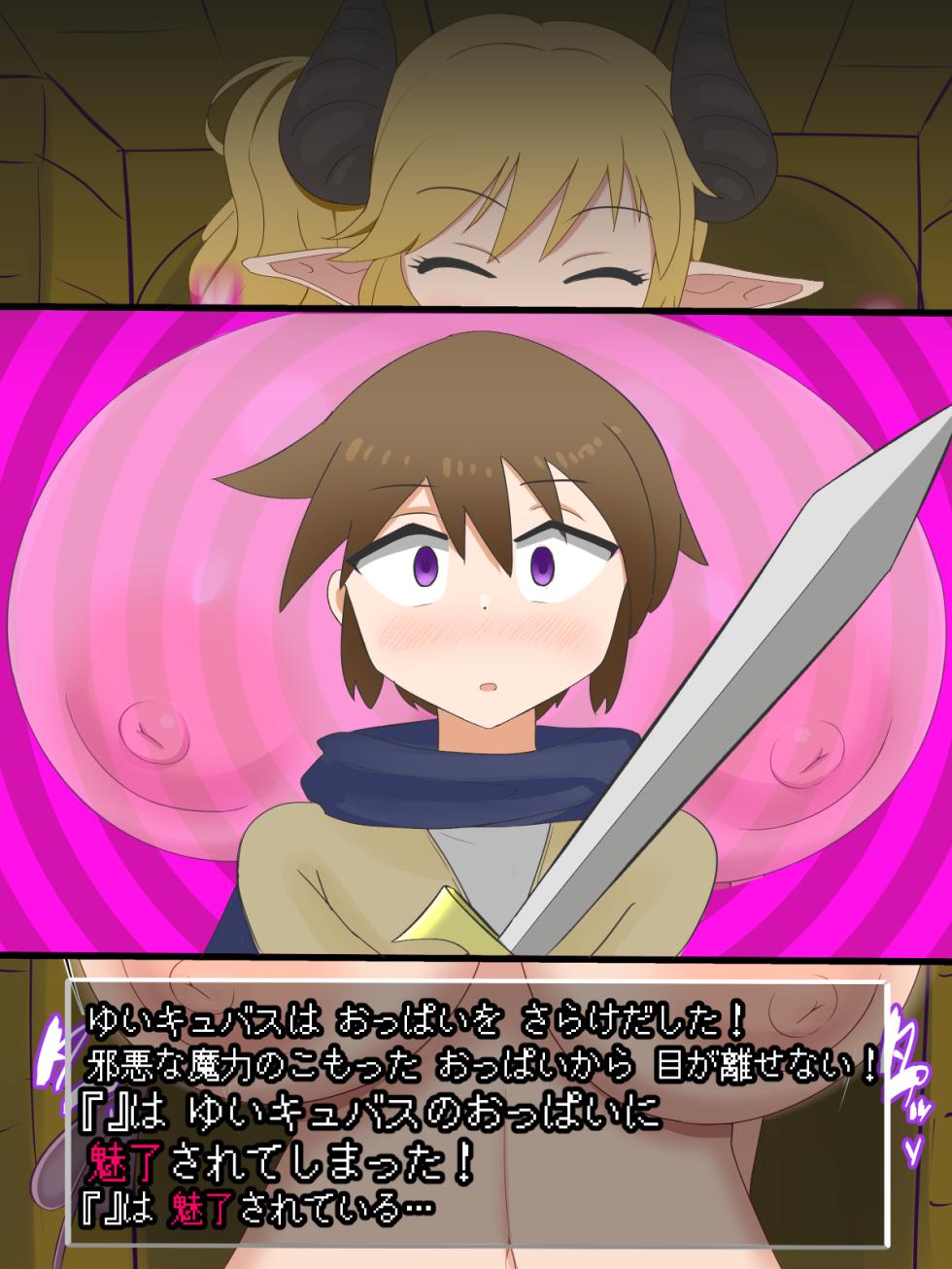[nichibako]唯キュバスのおっぱい搾精 - Page 11