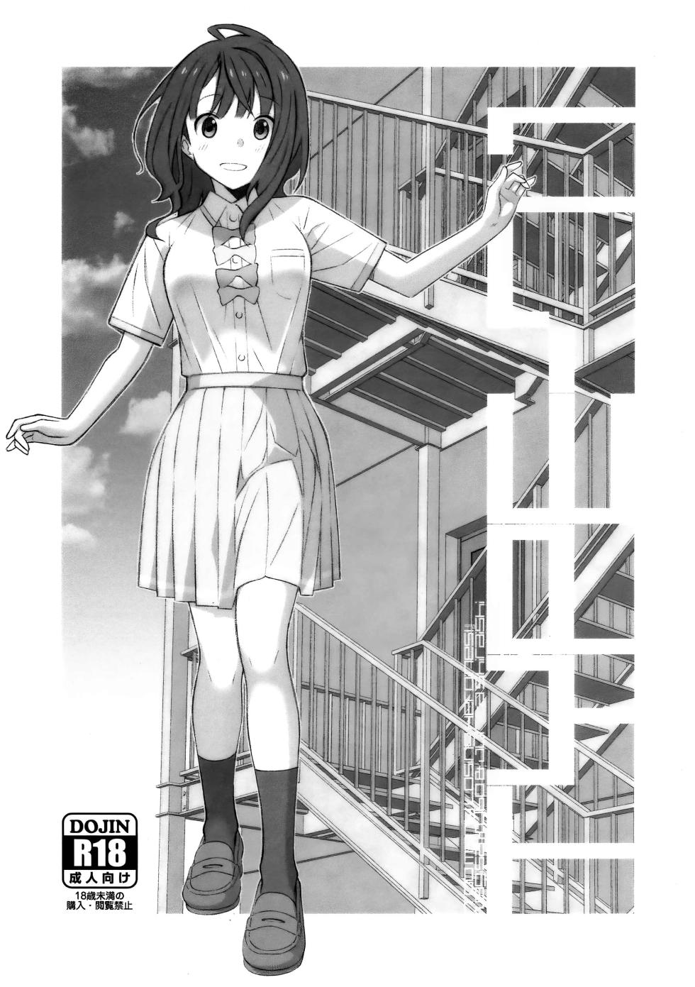 [TYPE-57 (Frunbell)] TYPE-71 (Make Heroine ga Oosugiru!) [Chinese] [靴下汉化组] - Page 2