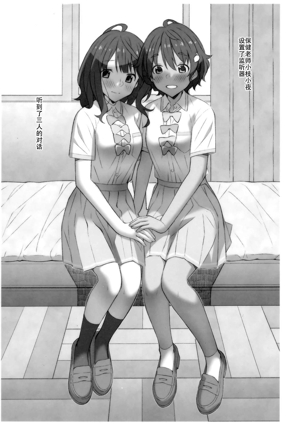 [TYPE-57 (Frunbell)] TYPE-71 (Make Heroine ga Oosugiru!) [Chinese] [靴下汉化组] - Page 11