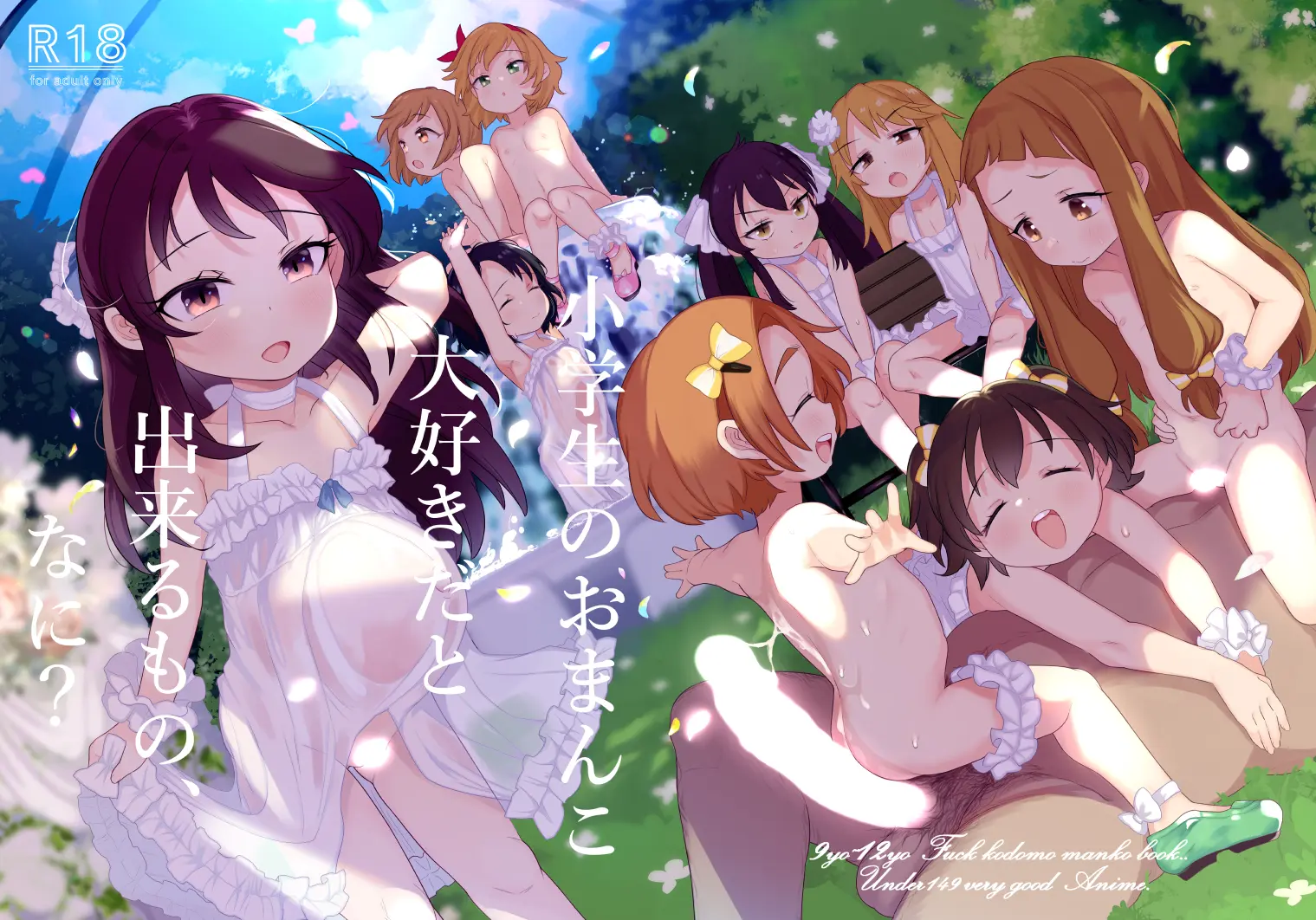 [Kereno Teikoku (Kereno)] Shougakusei no Omanko Daisuki da to Dekiru Mono, Nani? (THE IDOLM@STER CINDERELLA GIRLS) [Korean] [Digital] - Page 1