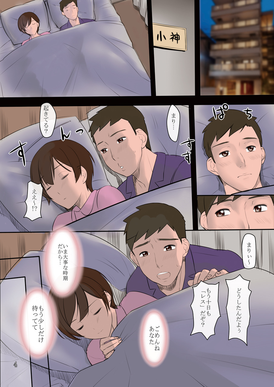 [G-panda [midoh tsukasa] Chijoi Aoi Haruka no Shinjin Nurse Shirudaku Shinryou 2 [Digital] - Page 4