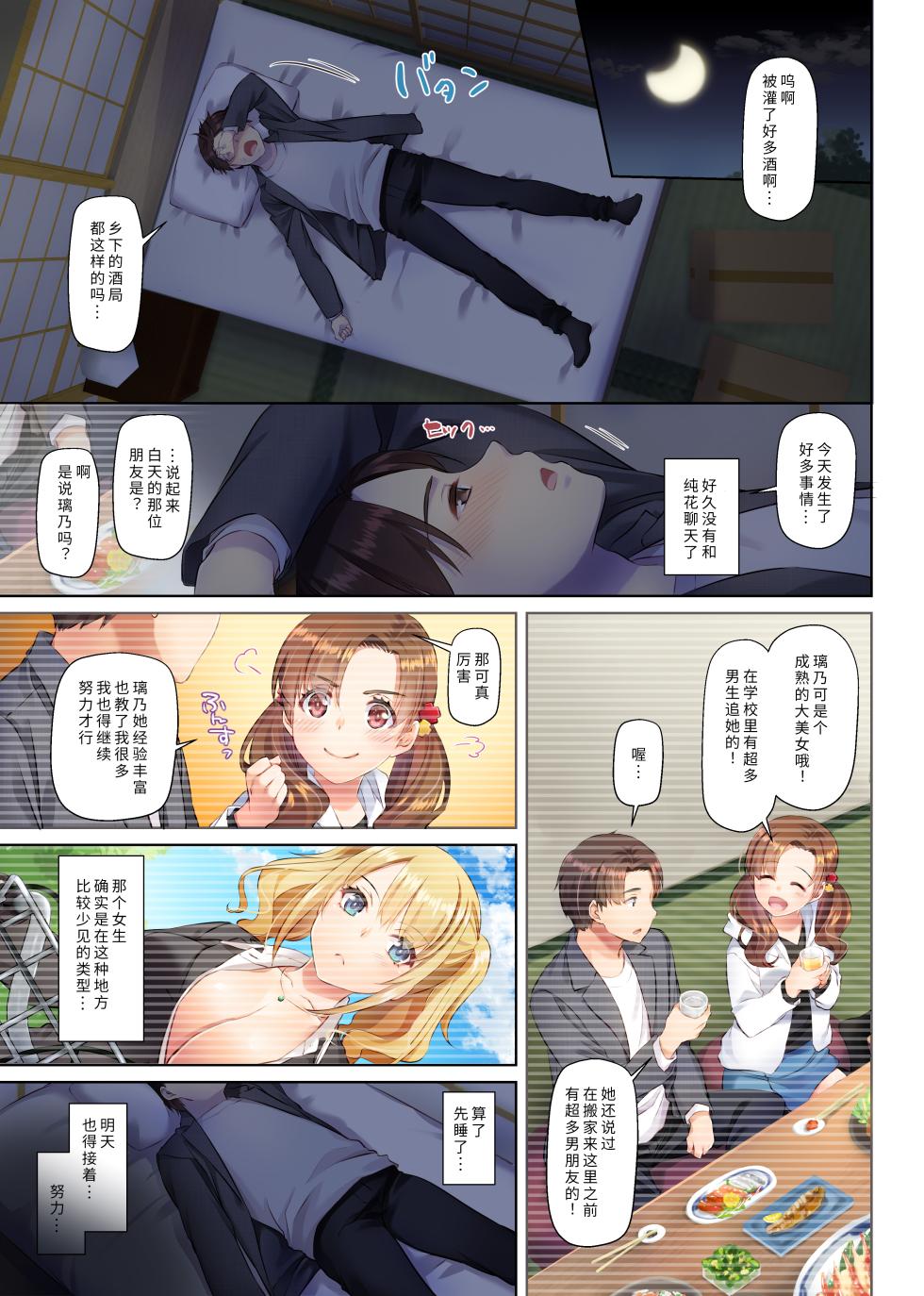 [Digital Lover (Nakajima Yuka)] Inaka no Deaikei Gal wa Kyonyuu Shojo!? DLO-15 | 乡下配对到的辣妹是巨乳处女!? DLO-15 [Chinese] [Digital] - Page 7