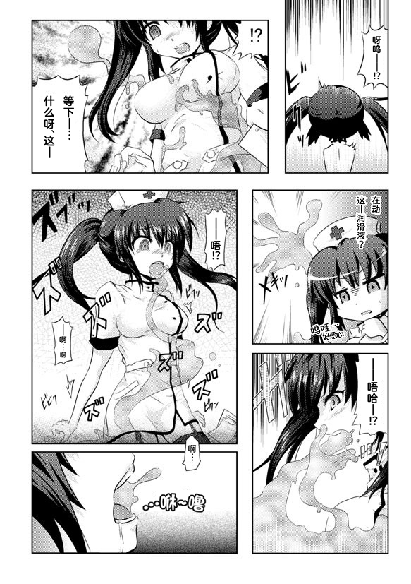 [Teiresias (Taniguchi-san)] Tsukikkiri | 附身不离 (Toritsukekke) [Chinese] [Cauli个人汉化] - Page 2