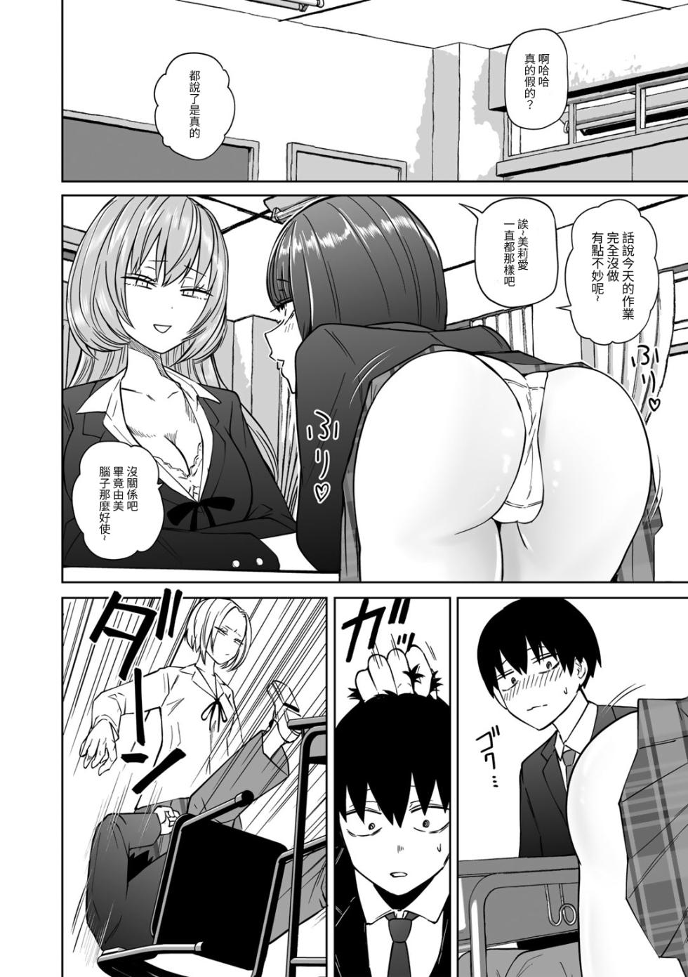 [Sakamoto KAFKA] Zutto sono mama Kawarazu ni | 一直這樣毫無改變地  [Chinese]  [沒有漢化] （Ongoing） - Page 6