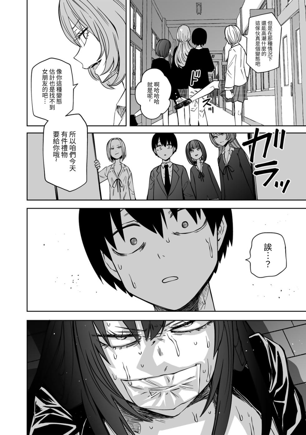[Sakamoto KAFKA] Zutto sono mama Kawarazu ni | 一直這樣毫無改變地  [Chinese]  [沒有漢化] （Ongoing） - Page 12