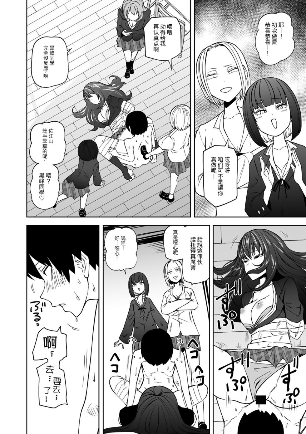 [Sakamoto KAFKA] Zutto sono mama Kawarazu ni | 一直這樣毫無改變地  [Chinese]  [沒有漢化] （Ongoing） - Page 18