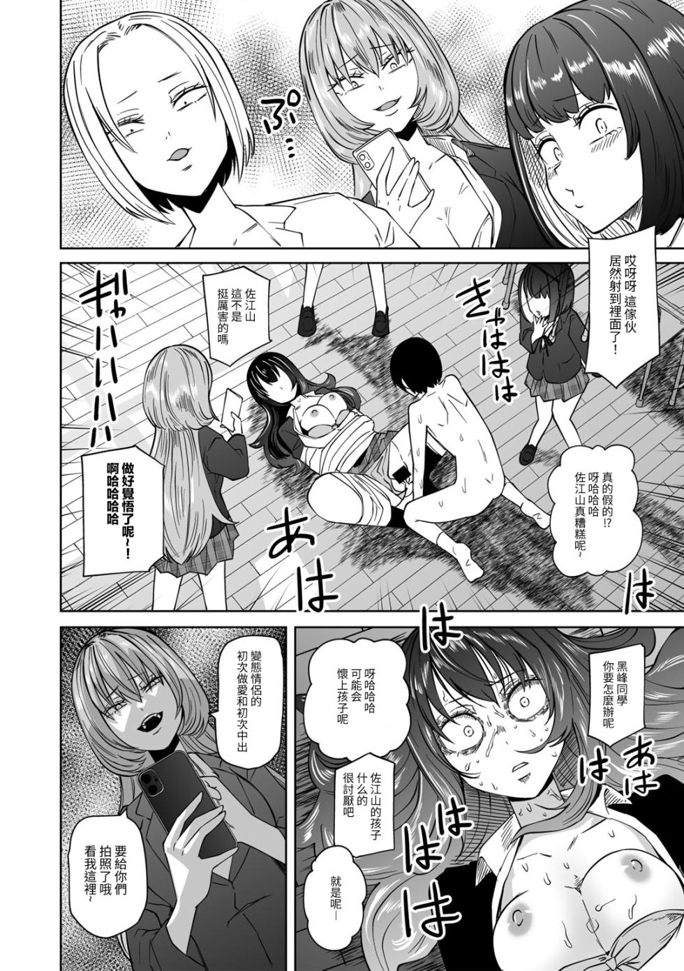 [Sakamoto KAFKA] Zutto sono mama Kawarazu ni | 一直這樣毫無改變地  [Chinese]  [沒有漢化] （Ongoing） - Page 20