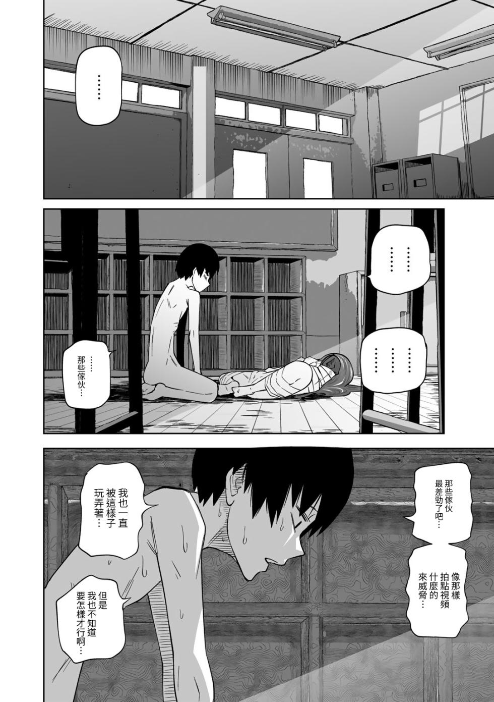 [Sakamoto KAFKA] Zutto sono mama Kawarazu ni | 一直這樣毫無改變地  [Chinese]  [沒有漢化] （Ongoing） - Page 22