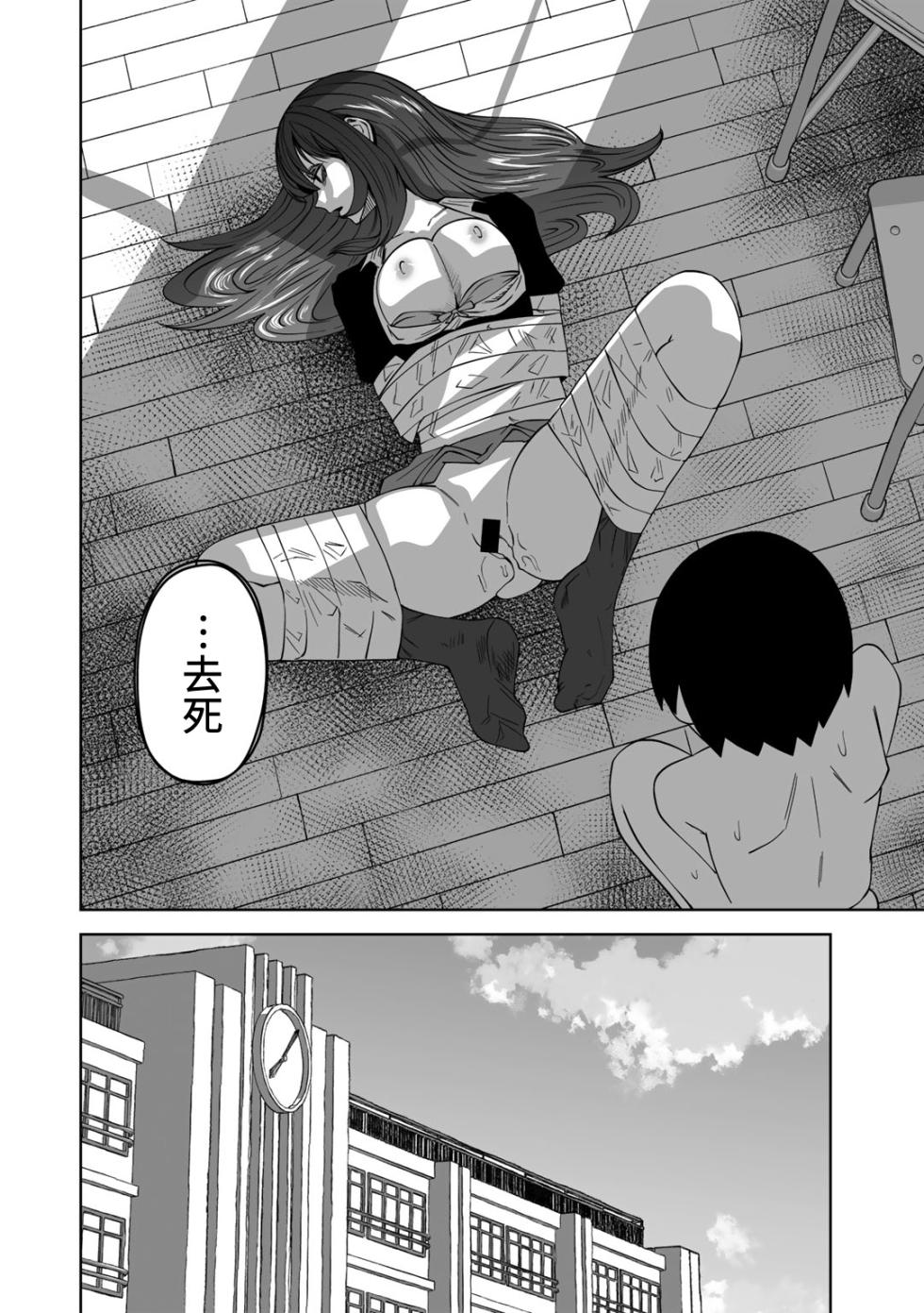 [Sakamoto KAFKA] Zutto sono mama Kawarazu ni | 一直這樣毫無改變地  [Chinese]  [沒有漢化] （Ongoing） - Page 24