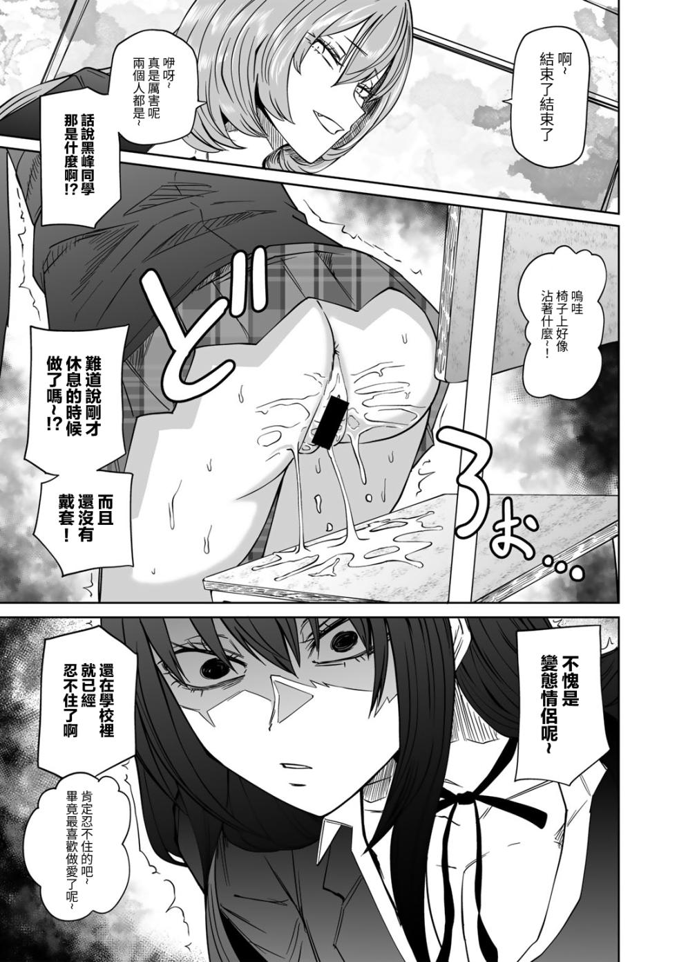 [Sakamoto KAFKA] Zutto sono mama Kawarazu ni | 一直這樣毫無改變地  [Chinese]  [沒有漢化] （Ongoing） - Page 29