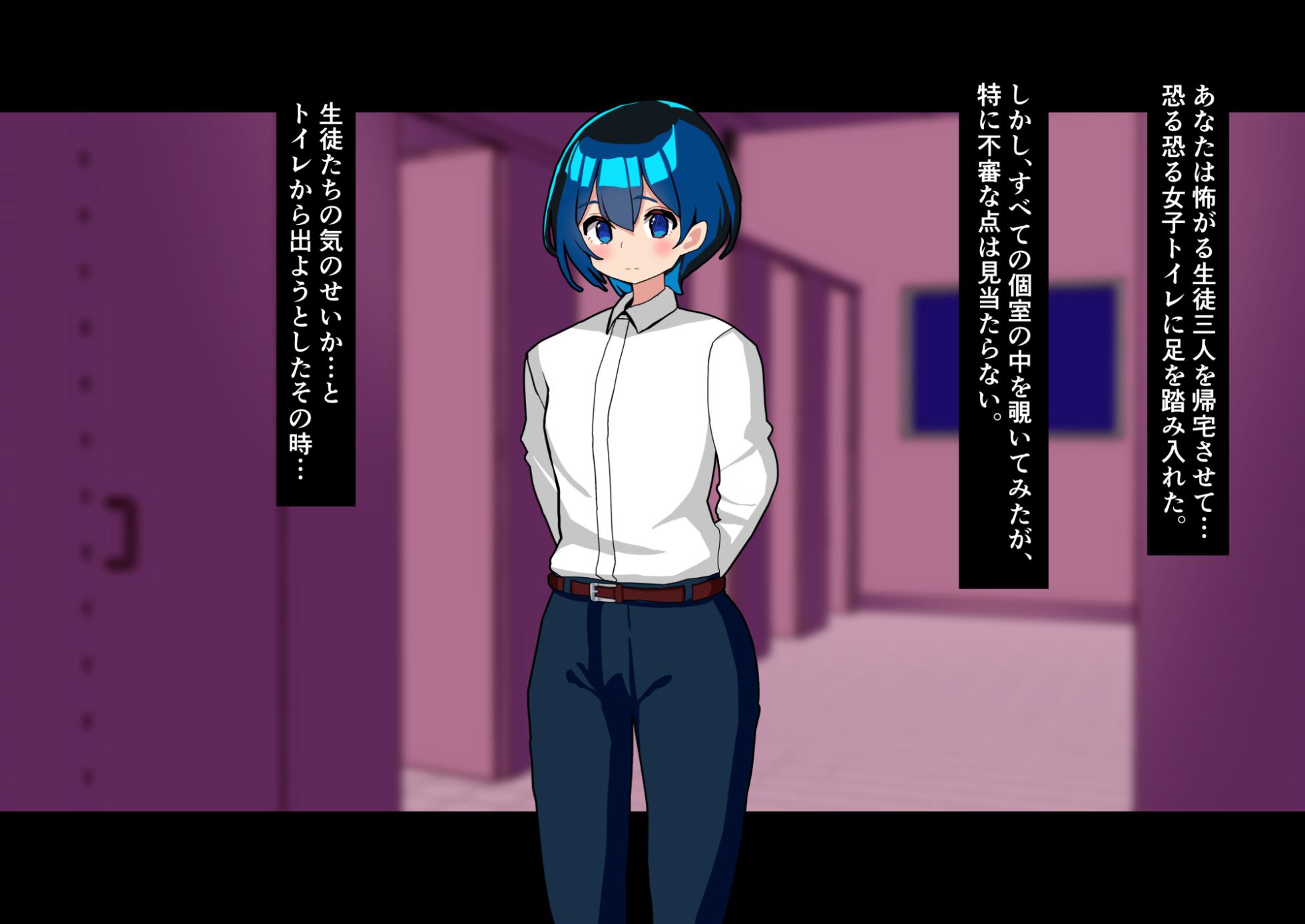 [Mesuochi-Tei] Anata Wa Toire no Futanari Hanako San ni Tsukare Tsukarete Mesu Ochi Suru - Page 6