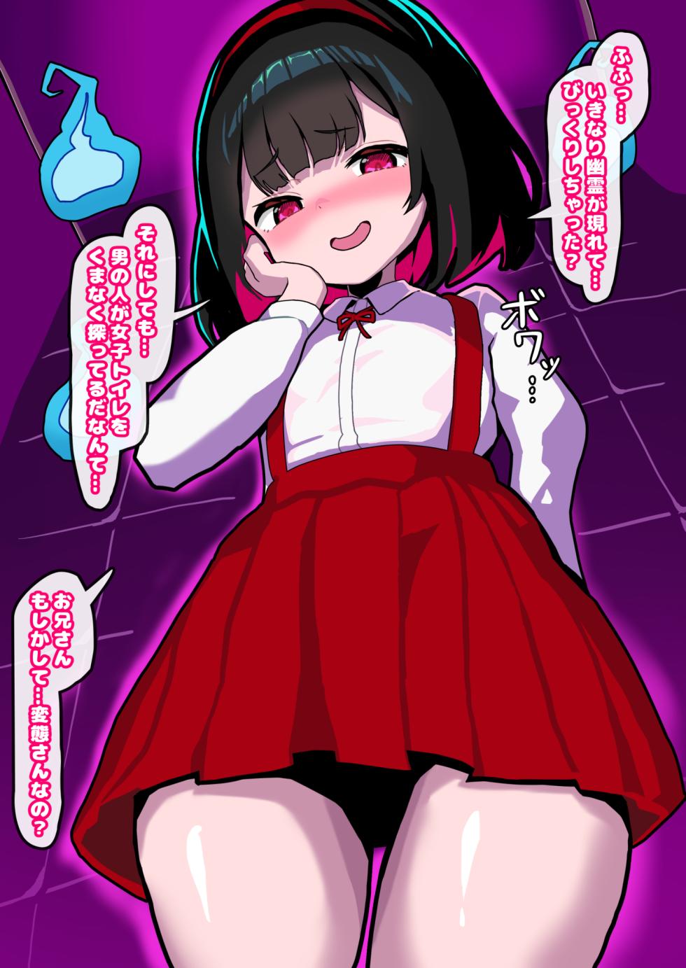 [Mesuochi-Tei] Anata Wa Toire no Futanari Hanako San ni Tsukare Tsukarete Mesu Ochi Suru - Page 9