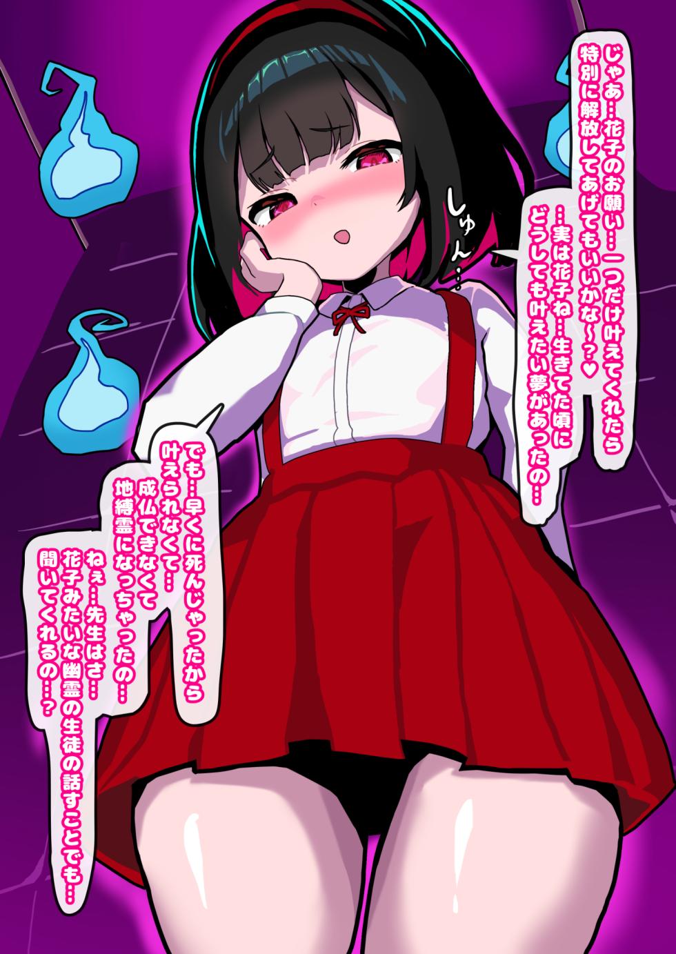 [Mesuochi-Tei] Anata Wa Toire no Futanari Hanako San ni Tsukare Tsukarete Mesu Ochi Suru - Page 12