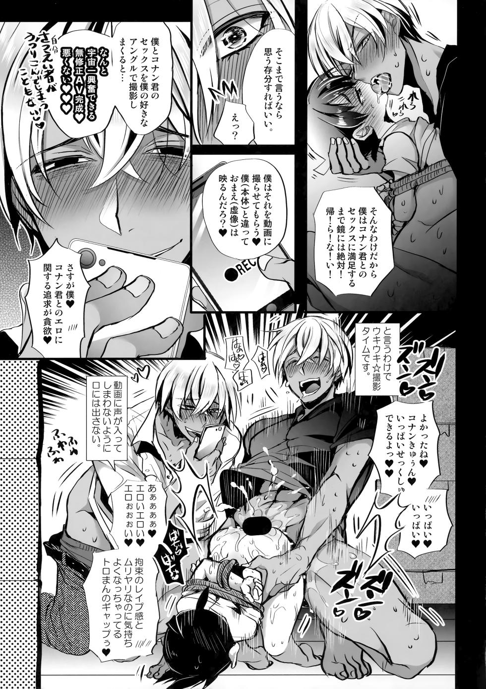[Kanakana Shoutengai (Riuta Gao)] Kagami (Detective Conan) - Page 10