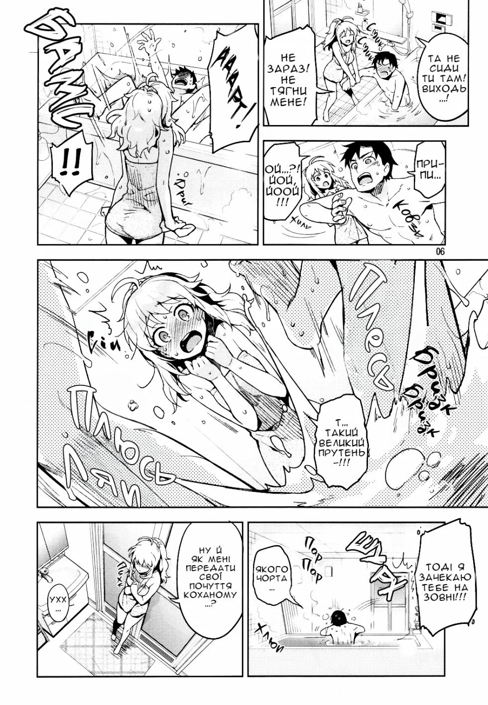 (C84) [ReDrop (Miyamoto Smoke, Otsumami)] Hajimete no Miki | Кохана Мікі (THE iDOLM@STER) [Ukrainian] [Хорнітальєри] - Page 5