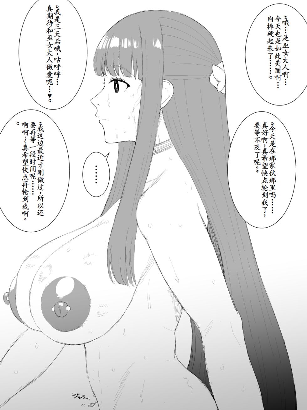 [FANBOX] ごるごんぞーら（散图合集）（Chinese） - Page 14