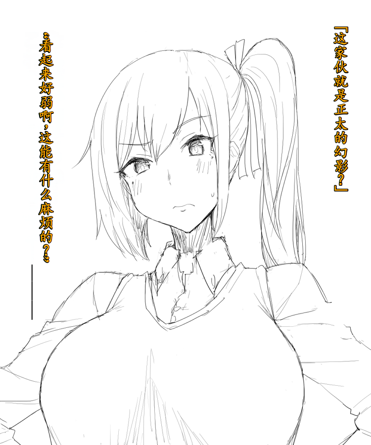 [FANBOX] ごるごんぞーら（散图合集）（Chinese） - Page 31
