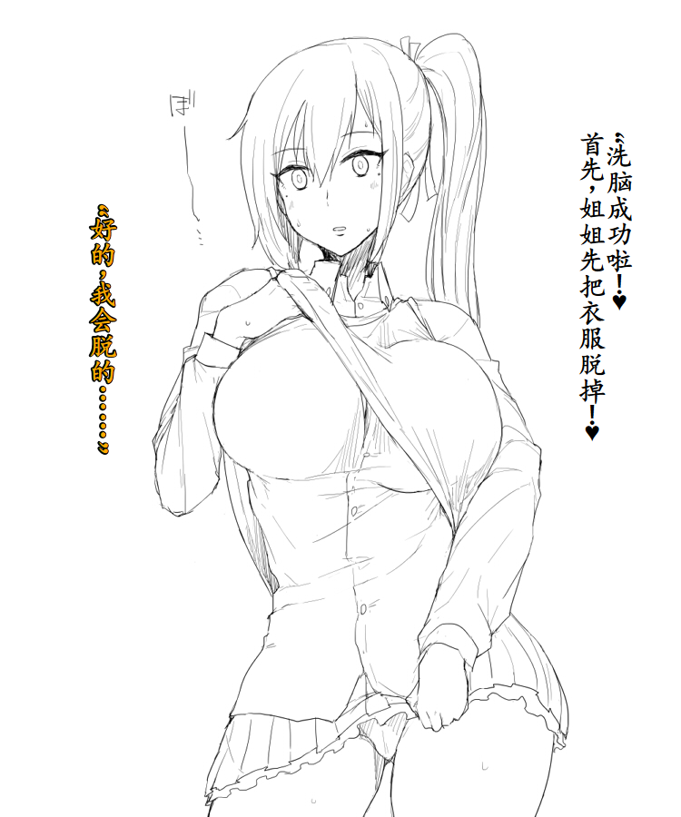 [FANBOX] ごるごんぞーら（散图合集）（Chinese） - Page 33