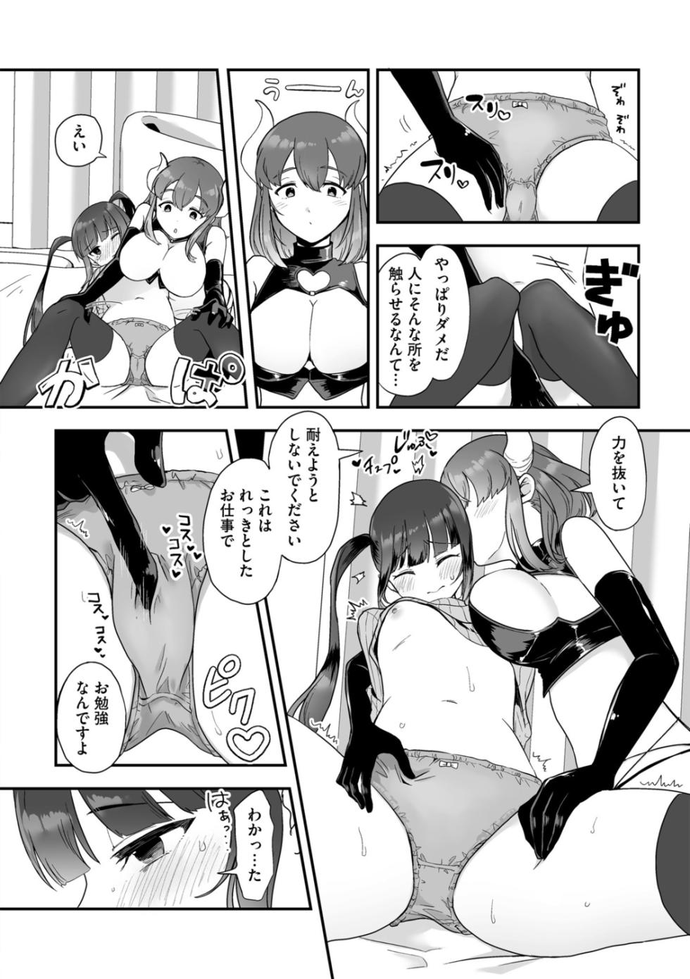 G-Edge Vol.052 - Page 36
