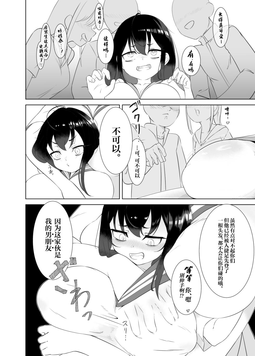 [Cornyx (Kotobachi)] Yappa TS Downer Jitome Kuma Koime Loli Kyonyuu shika Katan - TS Loli Kyonyuu ga Oyome-san ni Naru made 2 [Chinese] [Digital] - Page 3