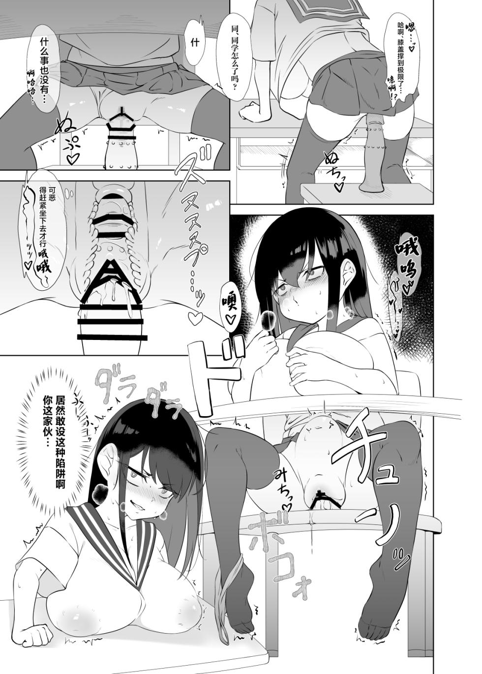 [Cornyx (Kotobachi)] Yappa TS Downer Jitome Kuma Koime Loli Kyonyuu shika Katan - TS Loli Kyonyuu ga Oyome-san ni Naru made 2 [Chinese] [Digital] - Page 8