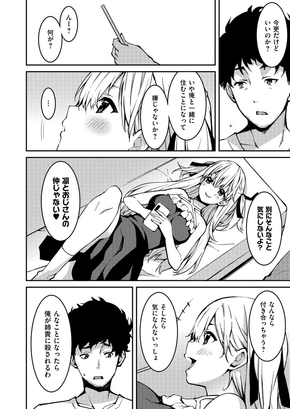 [Kusano Yuu] Namaiki Gyaru ni Zako Atsukai Sareta Ore ~ Meikko ga Guigui Kuru! Ch. 01-10 - Page 6