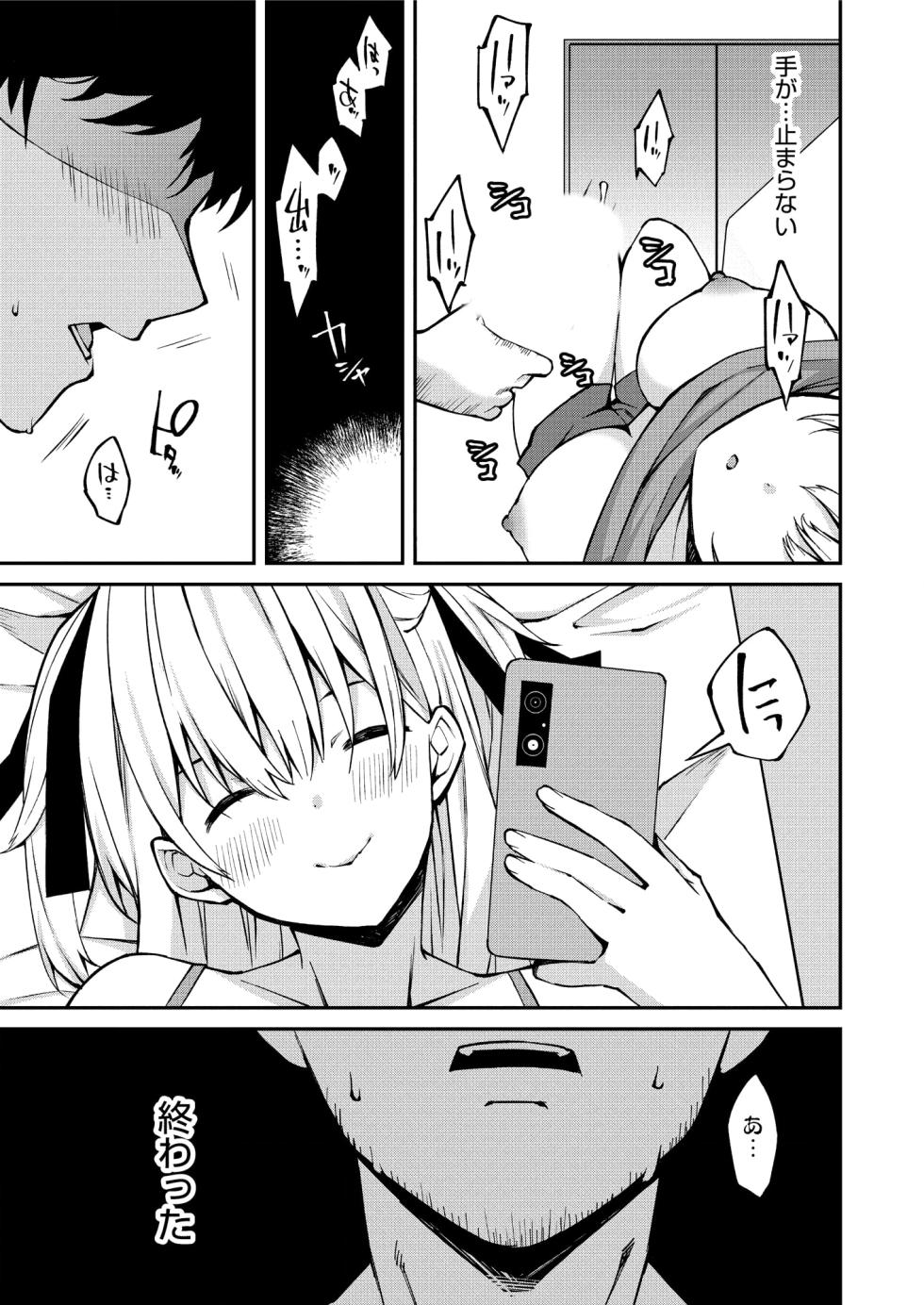 [Kusano Yuu] Namaiki Gyaru ni Zako Atsukai Sareta Ore ~ Meikko ga Guigui Kuru! Ch. 01-10 - Page 13