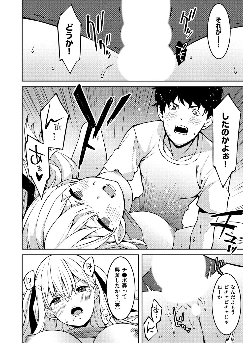 [Kusano Yuu] Namaiki Gyaru ni Zako Atsukai Sareta Ore ~ Meikko ga Guigui Kuru! Ch. 01-10 - Page 22