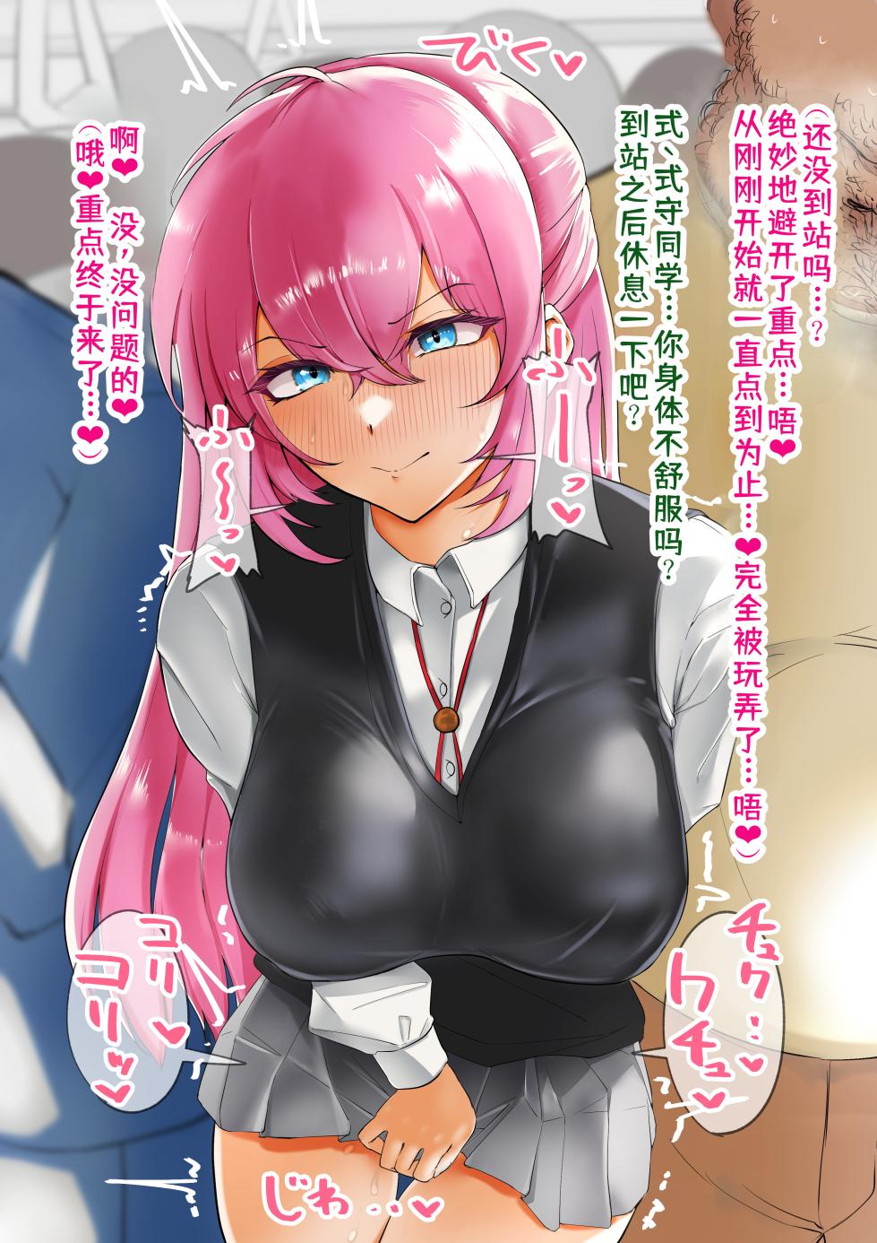 [Shinraku Kogome] Miyako Shikimori (Kawaii Dake ja Nai Shikimori-san) [Chinese]【机翻润色】【进行中】 - Page 28