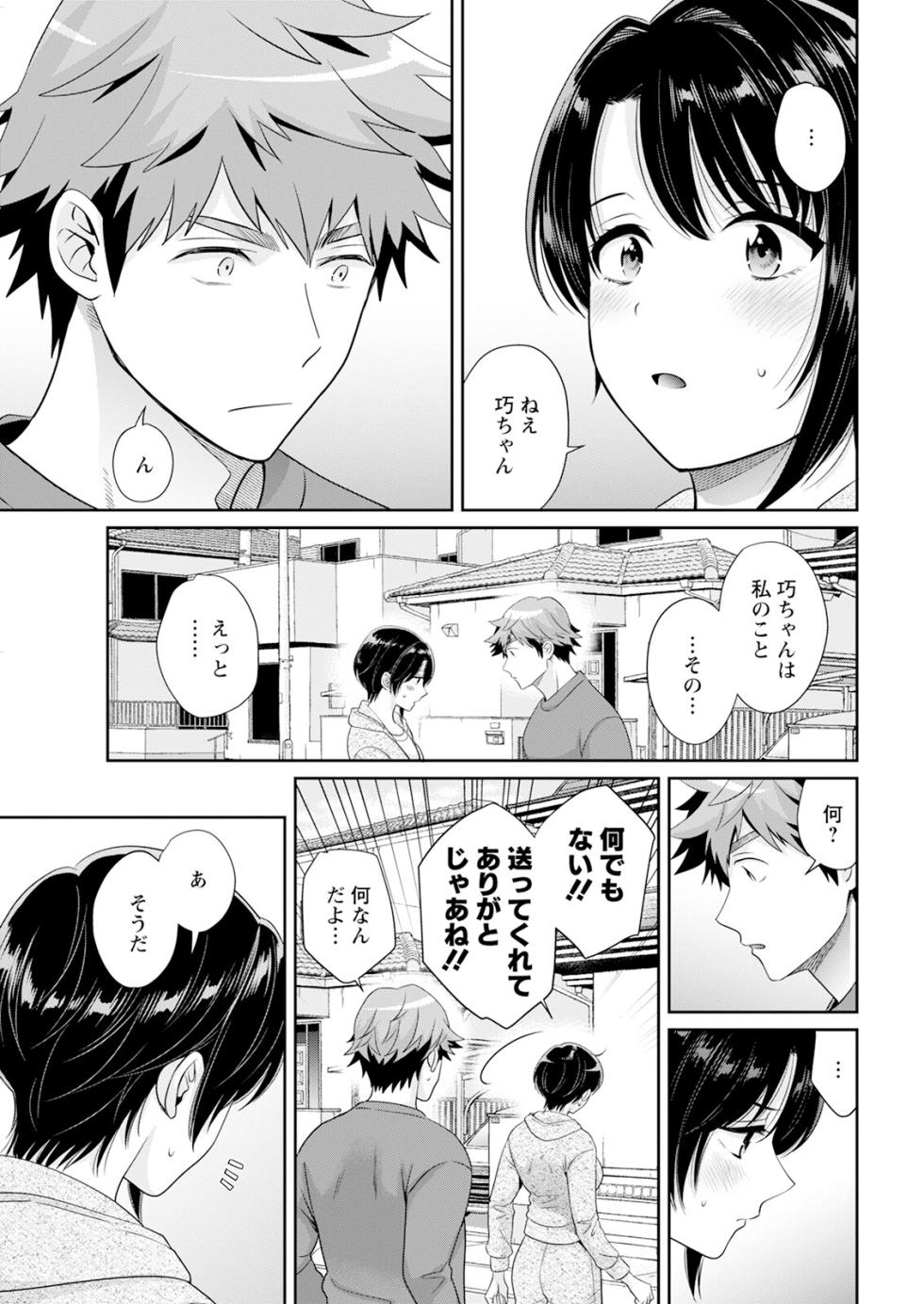 Action Pizazz 2025-05 [Digital] - Page 29