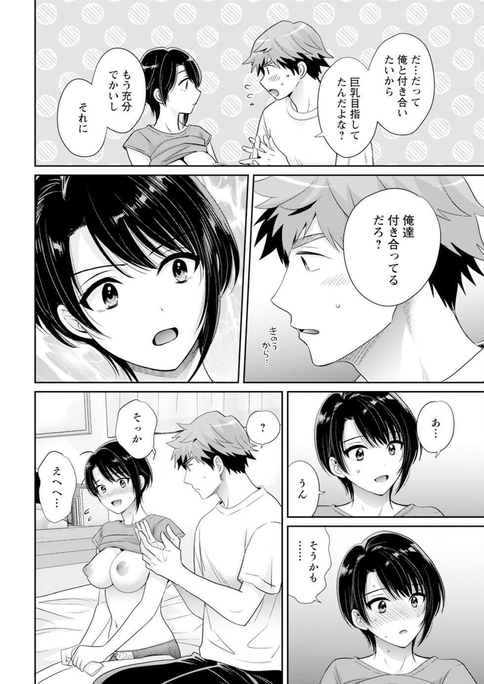 Action Pizazz 2025-05 [Digital] - Page 34